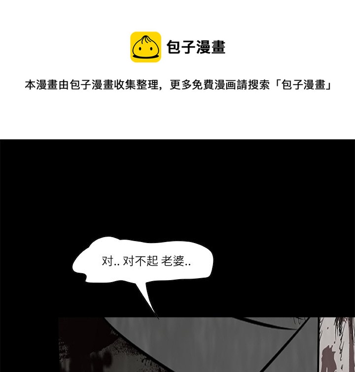 《始发怪谈》第 12 话 第1页