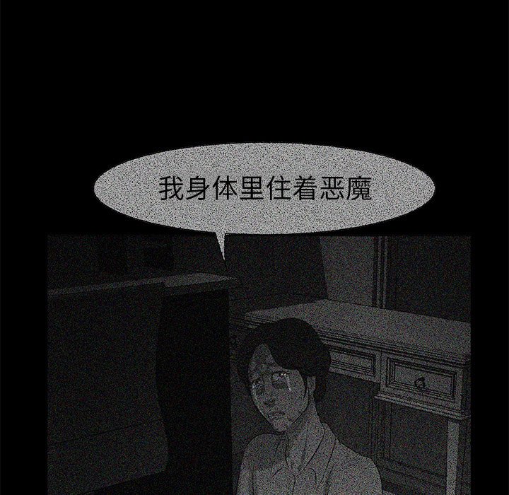 《始发怪谈》第 12 话 第25页
