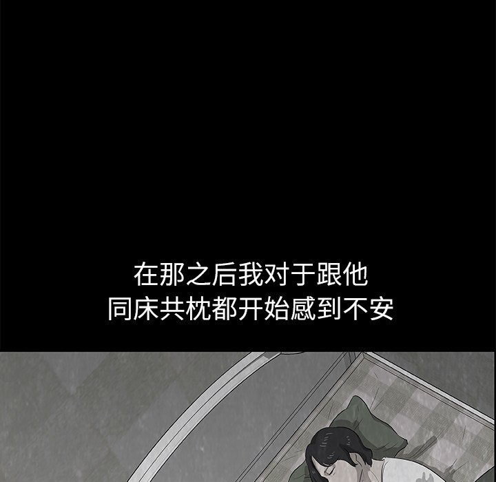 《始发怪谈》第 12 话 第31页