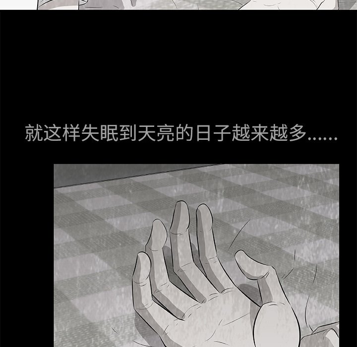 《始发怪谈》第 12 话 第34页
