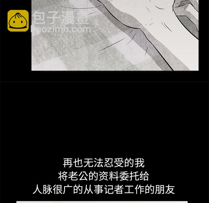 《始发怪谈》第 12 话 第35页