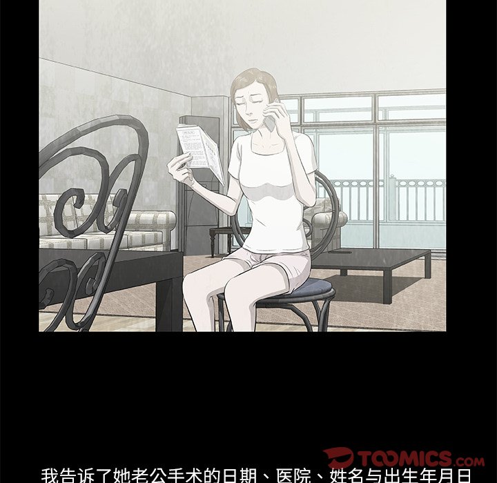 《始发怪谈》第 12 话 第36页
