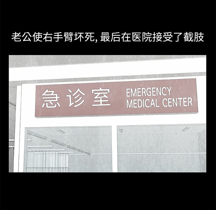 《始发怪谈》第 12 话 第45页