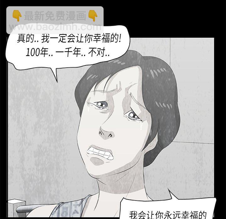 《始发怪谈》第 12 话 第50页