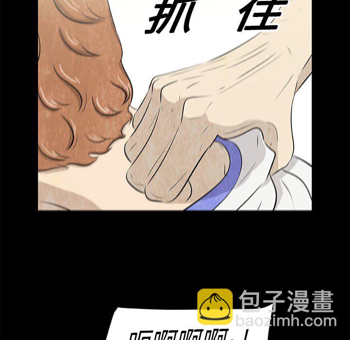 《始发怪谈》第 14 话 第14页