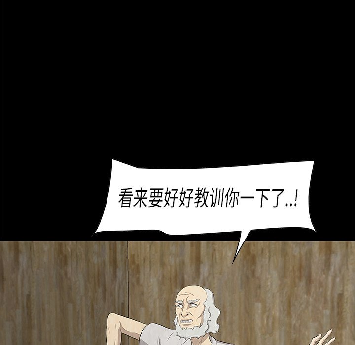 《始发怪谈》第 14 话 第16页