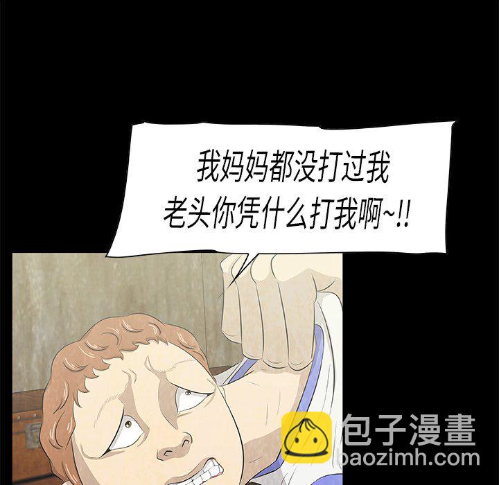 《始发怪谈》第 14 话 第18页