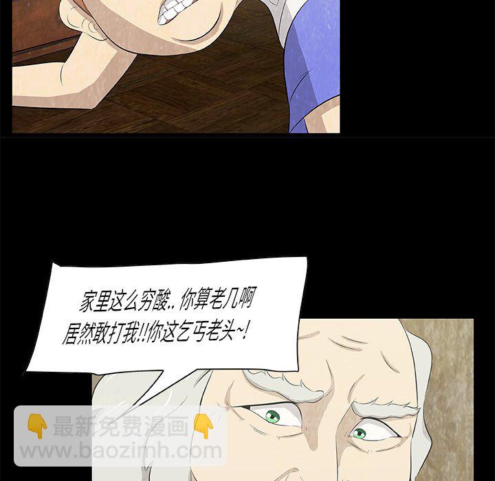 《始发怪谈》第 14 话 第19页