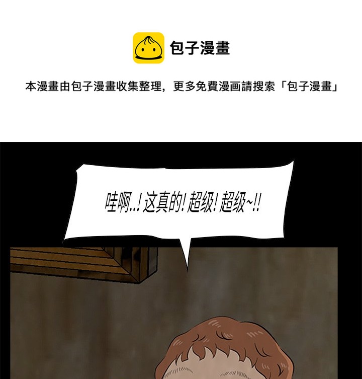 《始发怪谈》第 14 话 第1页