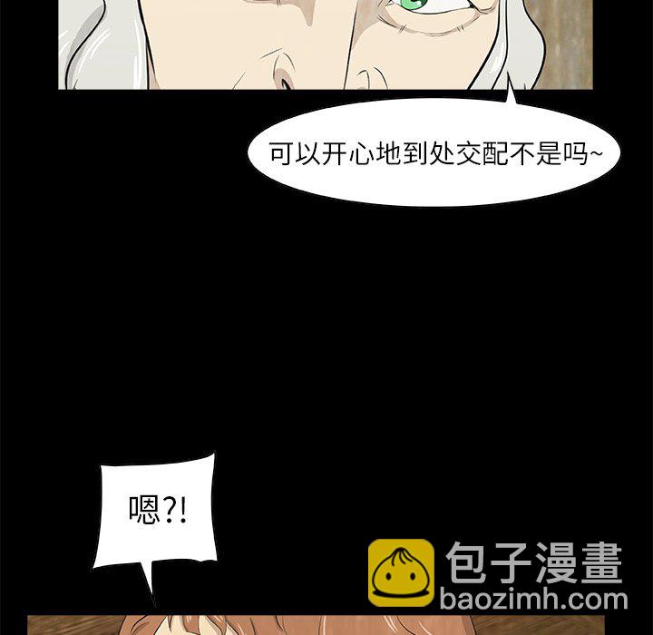 《始发怪谈》第 14 话 第27页