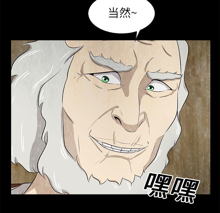 《始发怪谈》第 14 话 第31页