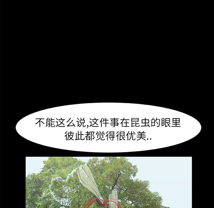 《始发怪谈》第 14 话 第35页