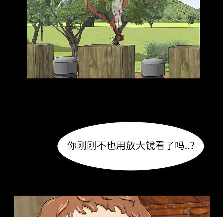 《始发怪谈》第 14 话 第36页