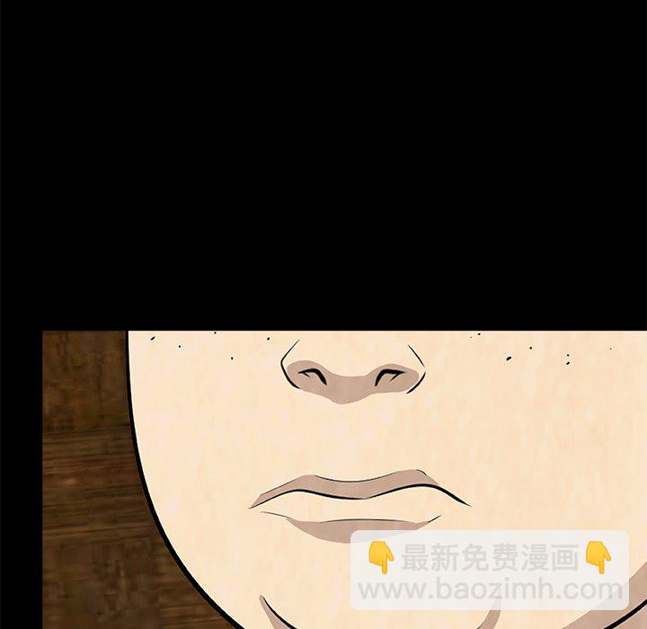 《始发怪谈》第 14 话 第39页