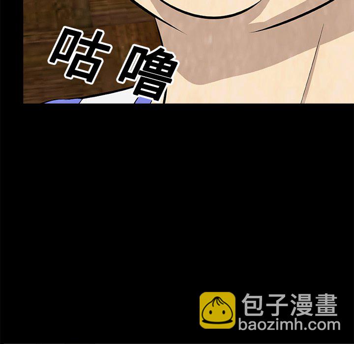《始发怪谈》第 14 话 第40页