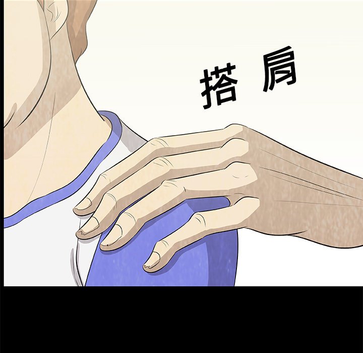 《始发怪谈》第 14 话 第41页