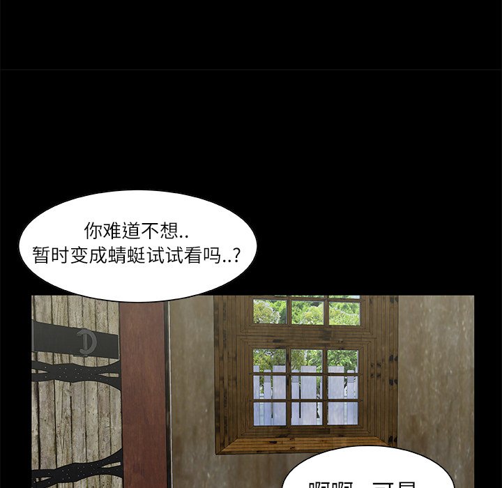 《始发怪谈》第 14 话 第42页