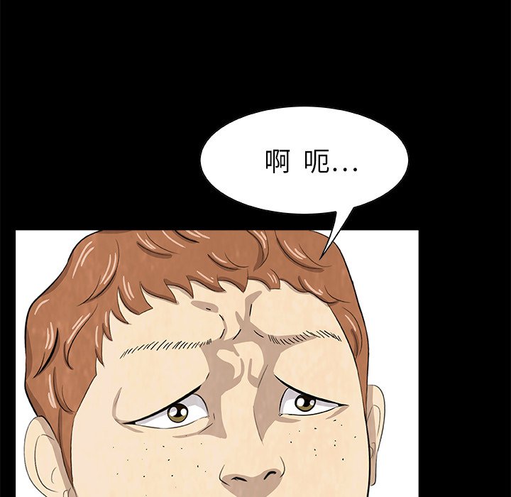 《始发怪谈》第 14 话 第49页