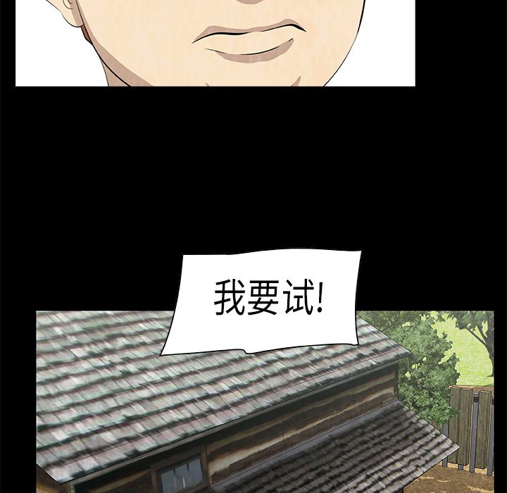 《始发怪谈》第 14 话 第50页