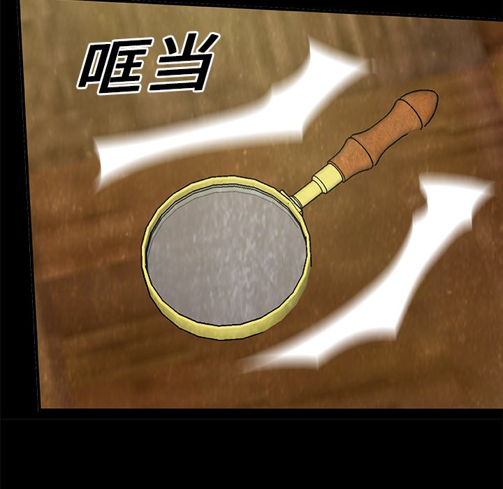《始发怪谈》第 14 话 第7页