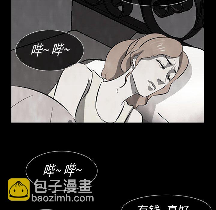 《始发怪谈》第 15 话 第10页