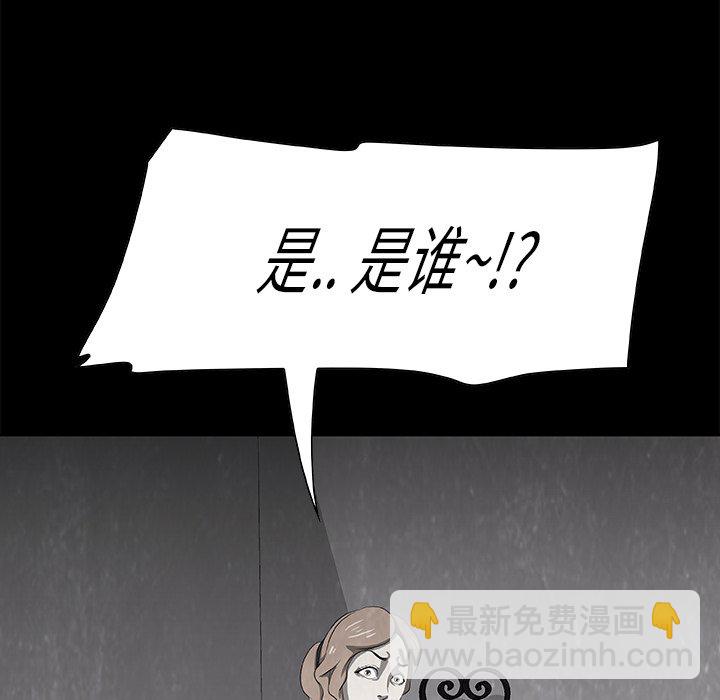 《始发怪谈》第 15 话 第12页