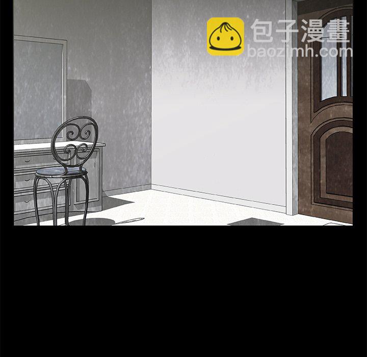 《始发怪谈》第 15 话 第14页