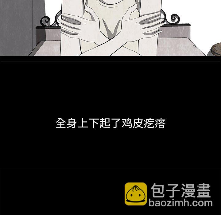 《始发怪谈》第 15 话 第19页