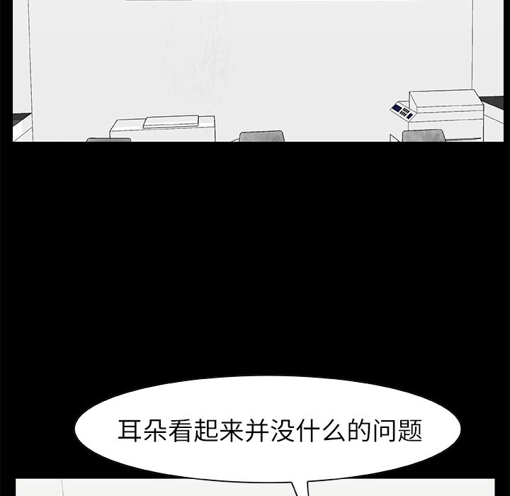 《始发怪谈》第 15 话 第22页