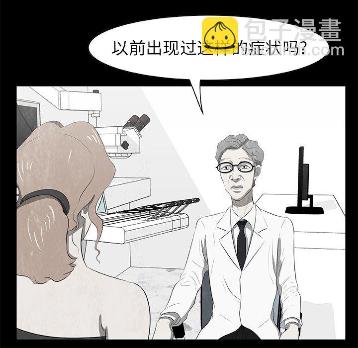 《始发怪谈》第 15 话 第24页