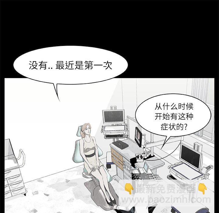 《始发怪谈》第 15 话 第25页