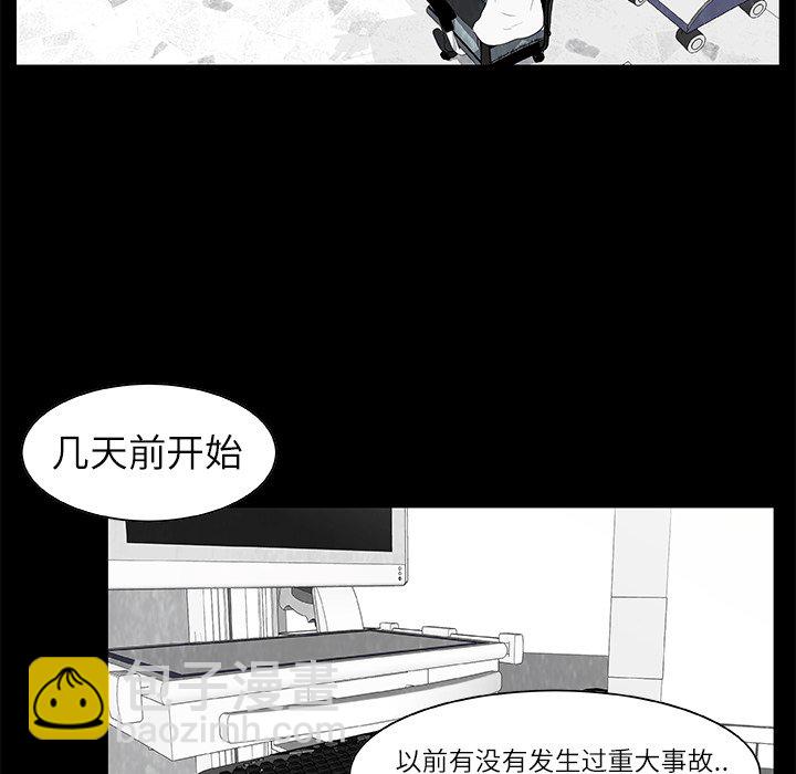 《始发怪谈》第 15 话 第26页