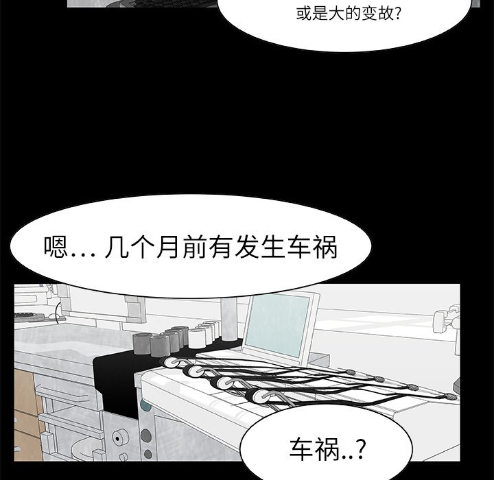 《始发怪谈》第 15 话 第27页
