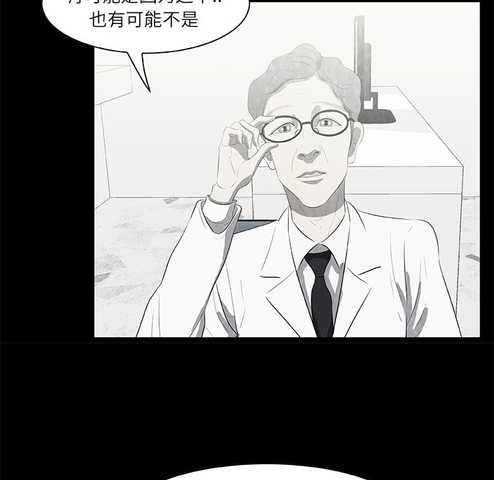 《始发怪谈》第 15 话 第30页