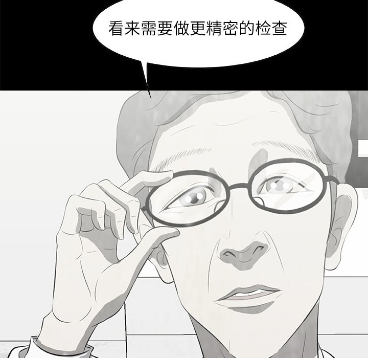 《始发怪谈》第 15 话 第31页
