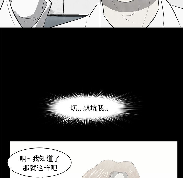 《始发怪谈》第 15 话 第32页