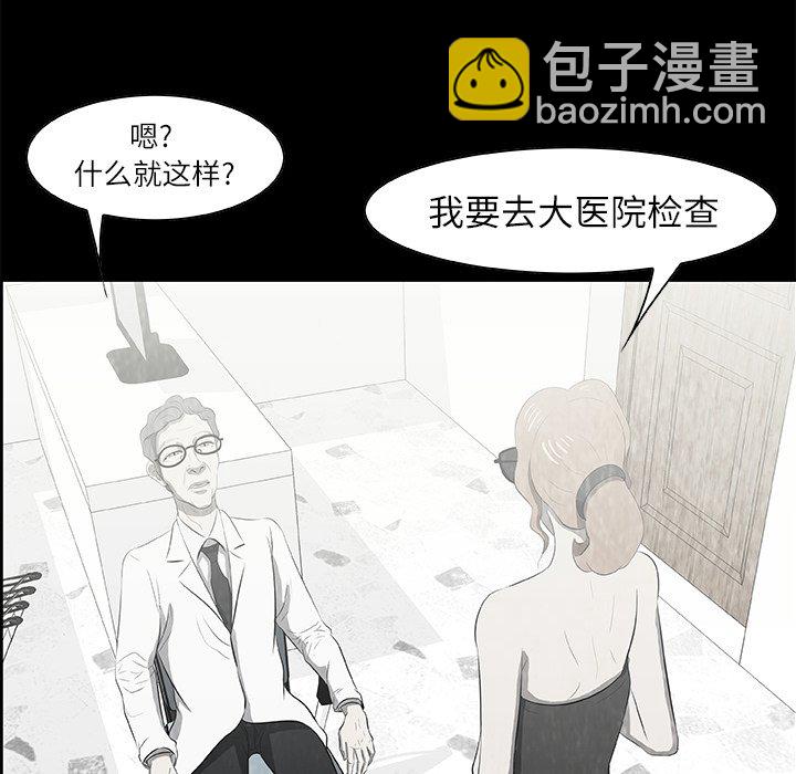 《始发怪谈》第 15 话 第34页