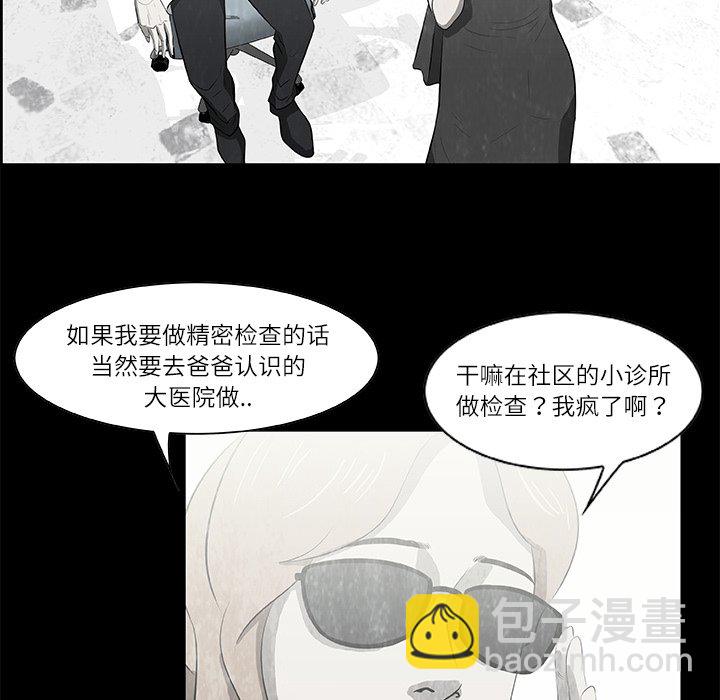 《始发怪谈》第 15 话 第35页