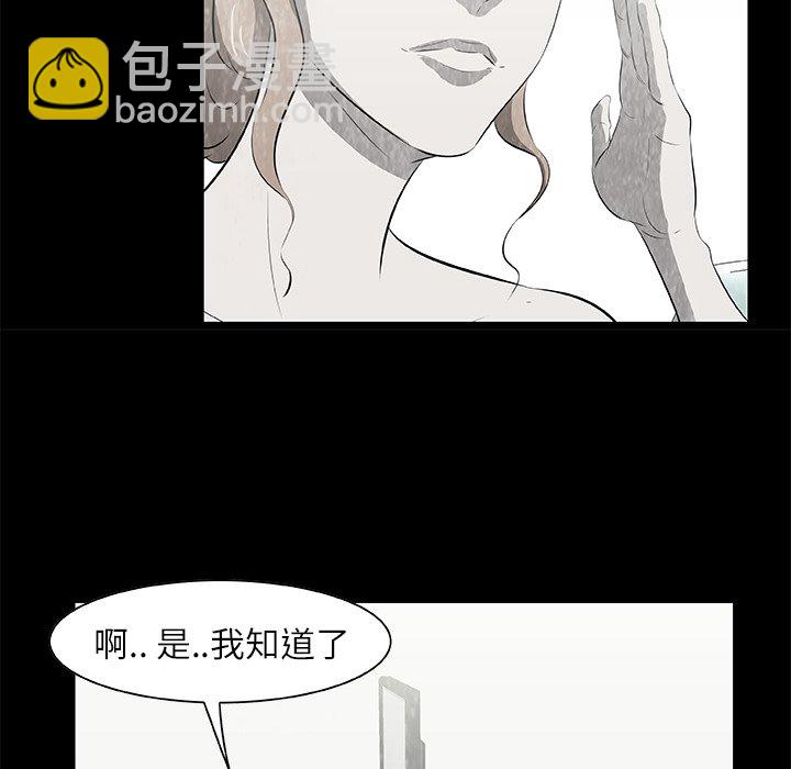 《始发怪谈》第 15 话 第36页