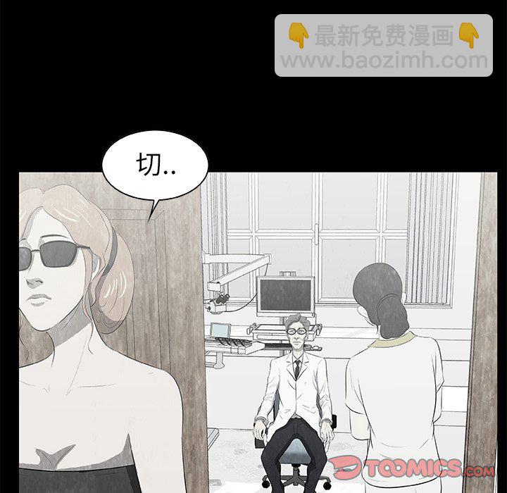 《始发怪谈》第 15 话 第38页