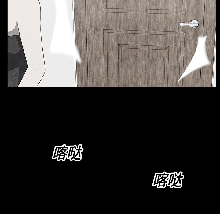 《始发怪谈》第 15 话 第40页