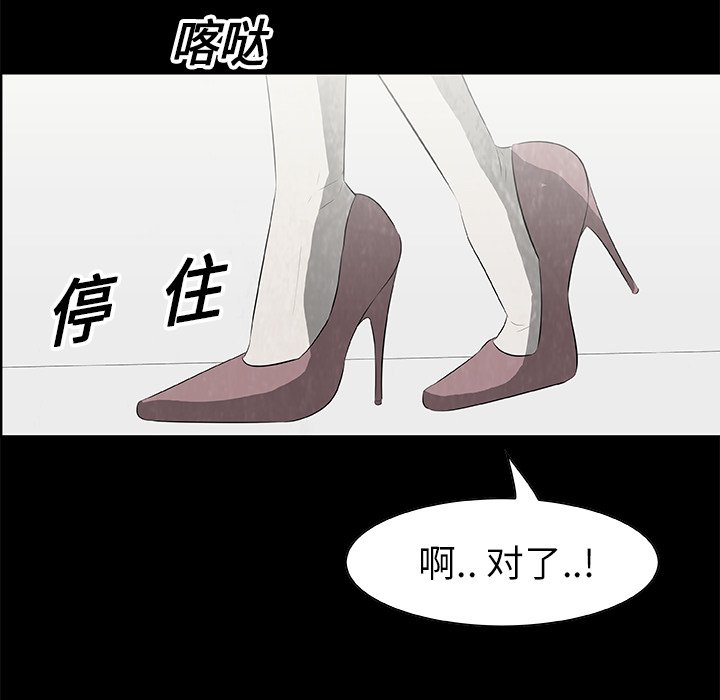《始发怪谈》第 15 话 第41页