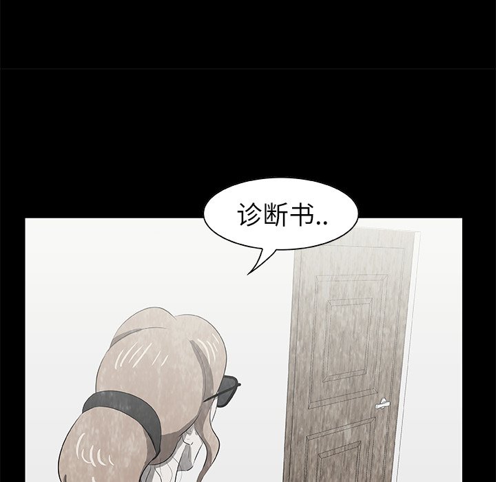 《始发怪谈》第 15 话 第42页