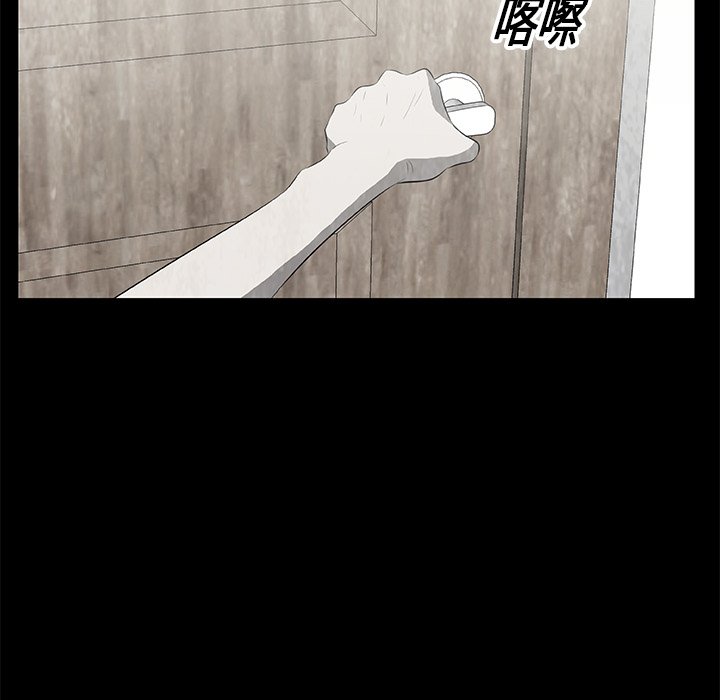 《始发怪谈》第 15 话 第44页