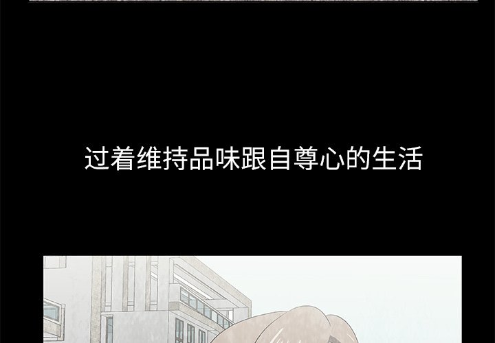 《始发怪谈》第 15 话 第4页