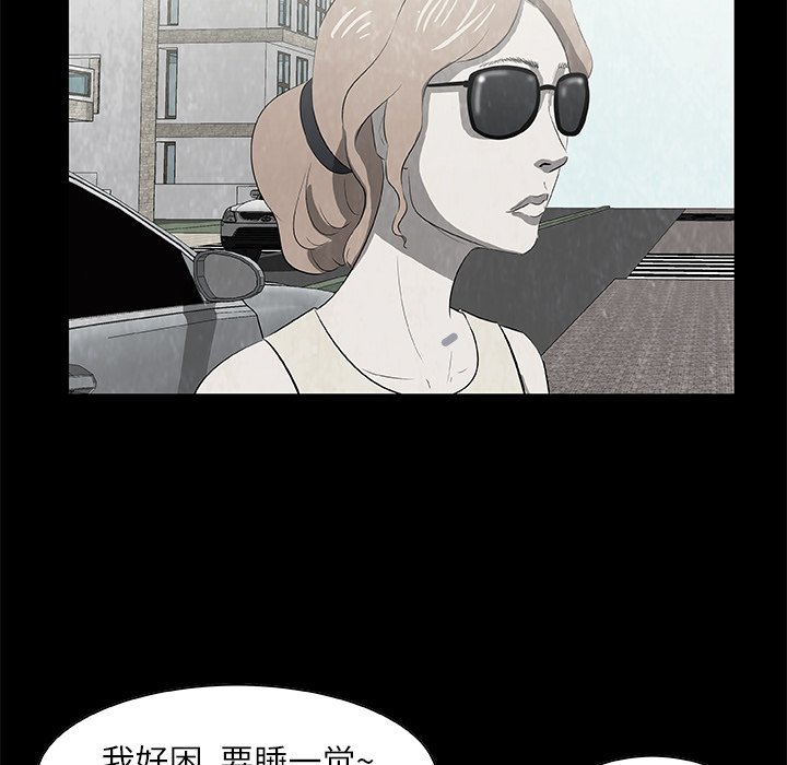 《始发怪谈》第 15 话 第5页