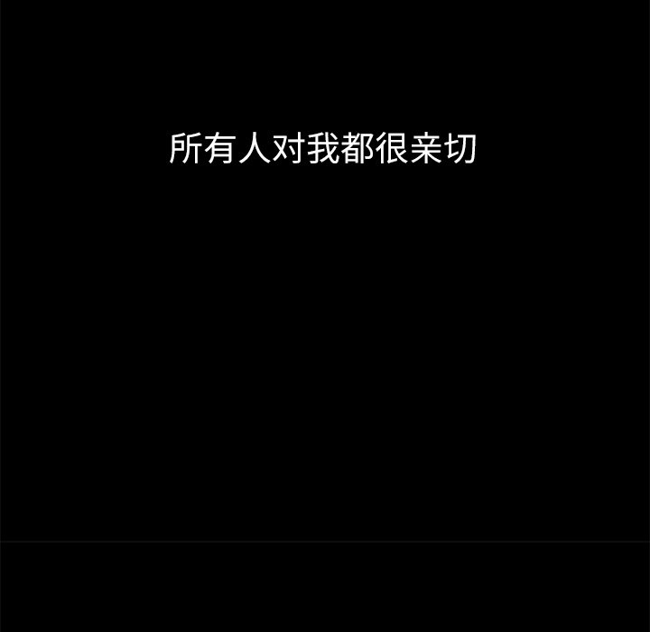 《始发怪谈》第 15 话 第7页