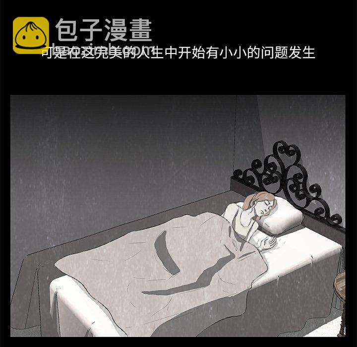 《始发怪谈》第 15 话 第8页