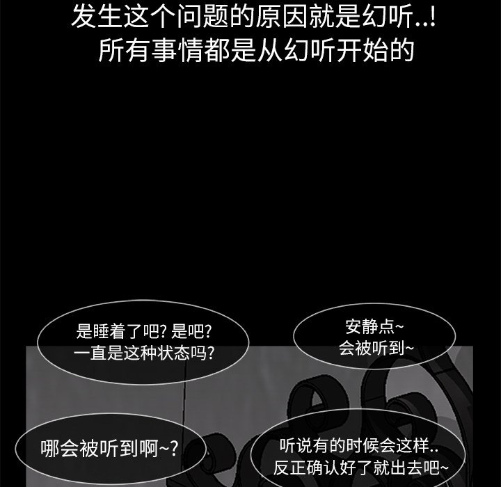 《始发怪谈》第 15 话 第9页