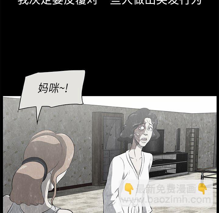 《始发怪谈》第 16 话 第10页